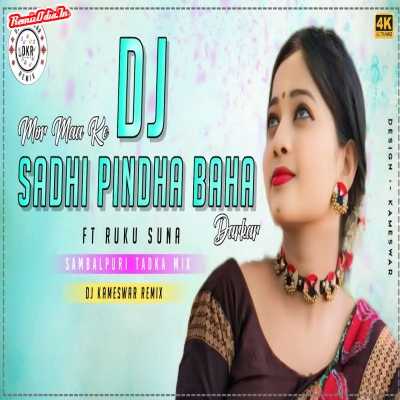 Mor maa ke sadhi pindha baha darkar sambalpuri Dj